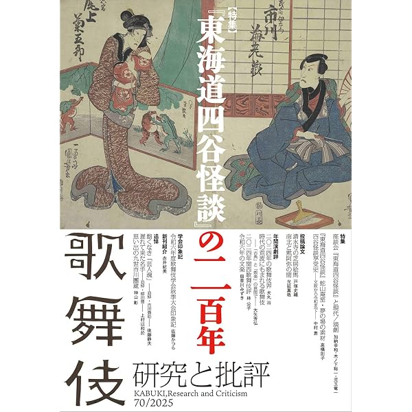 新釈四谷怪談 (集英社新書) | 小林 恭二 |本 | 通販 | Amazon