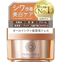 Amazon.co.jp: パーフェクトワン リフティングジェル 2個セット 50g×2