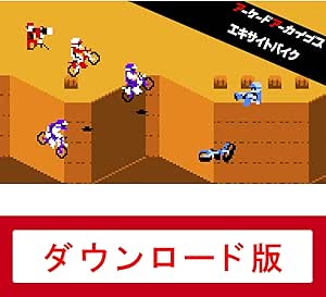 アーケードアーカイブス エキサイトバイク|オンラインコード版