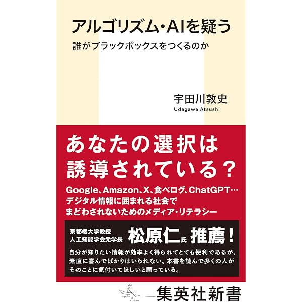 Amazon.co.jp: AI時代の憲法論 人工知能に人権はあるか (毎日新聞出版