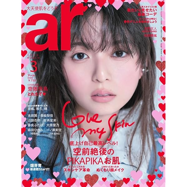 CanCam(キャンキャン) 2024年6月号 通常版 [雑誌]【表紙：トラウデン