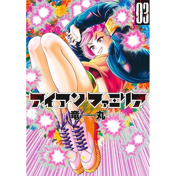 【 レアコミック!! 初版本 】 新世紀ドミノ 全1巻 ベブ・デオム 516WXEUiiLL._AC_SY200_QL15_.jpg