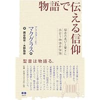 Amazon.co.jp: キリスト教思想史入門―歴史神学概説 (オンデマンド版