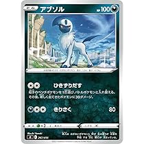 Amazon.co.jp: ポケモンカードゲーム SI 267/414 アブソル 悪