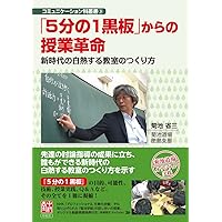 菊池省三　授業実践シリーズDVD &映画「挑む」オフィシャルブック DVD付 菊池省三 授業実践シリーズDVD &映画「挑む」オフィシャルブック