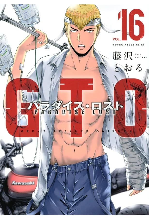 GTO パラダイス・ロスト コミック 1-20巻セット | 藤沢とおる |本