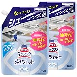 マジックリン 【まとめ買い】キッチン 泡ジェット キッチン掃除用洗剤 毎日の油汚れゴシゴシいらず 詰替え630ml×2個
