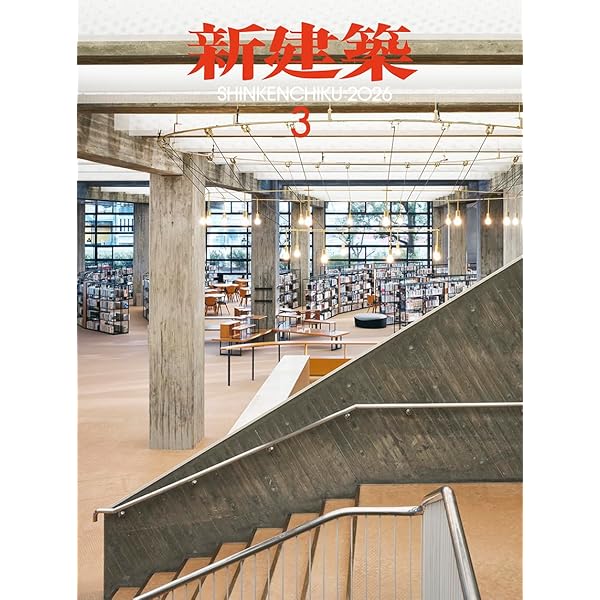 Amazon.co.jp: 新建築2025年12月号／2025年大阪・関西万博／最新
