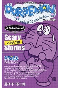 DORAEMON セレクション6 ファンタジー: SHOGAKUKAN ENGLISH COMICS