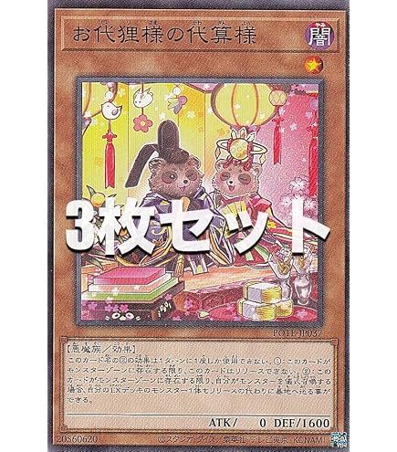 Amazon.co.jp: 遊戯王/第10期/05弾/CYHO-JP029 破滅の美神ルイン