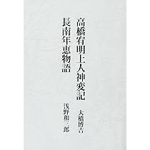【中古】 神通力の発現 宥明上人と長南年恵の神変の数々/たま出版/山本貴美子 楽天市場】宥明の通販