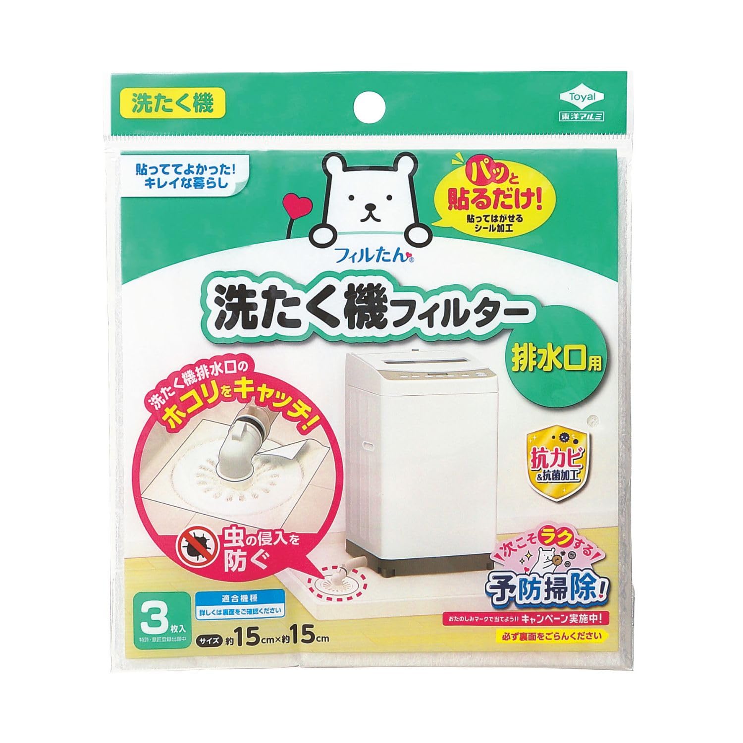 東洋アルミ ホコリ取りフィルター 約15cm×15cm 3枚入 洗濯機排水口用 掃除簡単 フィルたん S5443
