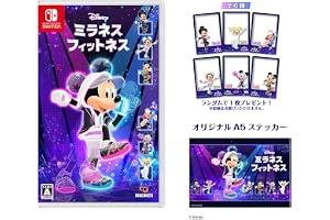 ディズニー ミラネス フィットネス -Switch 【Amazon.co.jp限定】特典 オリジナルステッカー(A5サイズ) & 【購入特典】オリジナルフォトカード 同梱