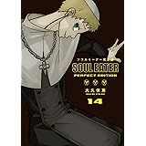 大久保篤 画集 Soul Eater Soul Art 2 大久保篤 本 通販 Amazon