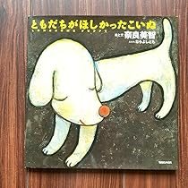 希少　絶版　奈良美智 画集 Pinacoteca　初版本　【英語版】 PINACOTECA by Yoshitomo Nara – twelvebooks