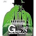 Gメン'75 SELECTION一挙見Blu-ray VOL.4