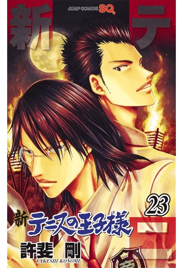良品 完全版 テニスの王子様 全巻 漫画 送料無料 新テニスの王子様 22 (ジャンプコミックス) | 許斐 剛 |本 | 通販 | Amazon