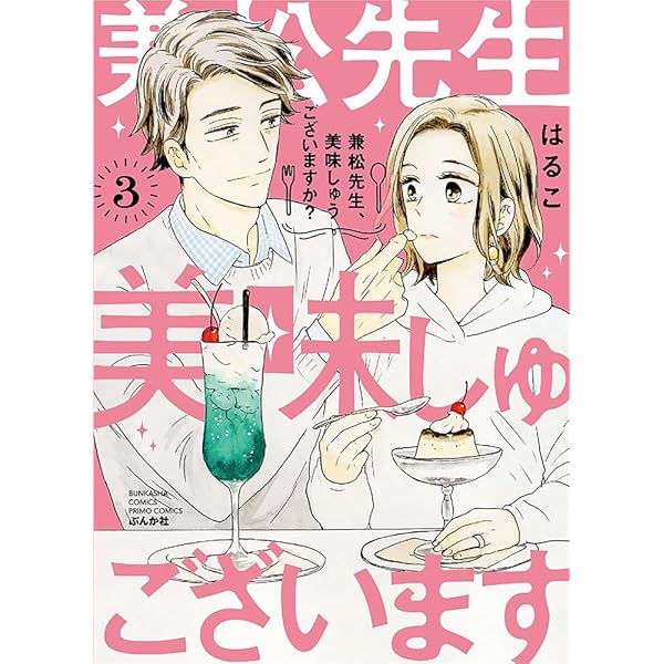即購入❌　はるこ「背徳のセブンスター」「やわらかな愛でできている」 背徳のセブン☆セクシー 第1巻 (セ・キララコミックス) | はるこ, 発行