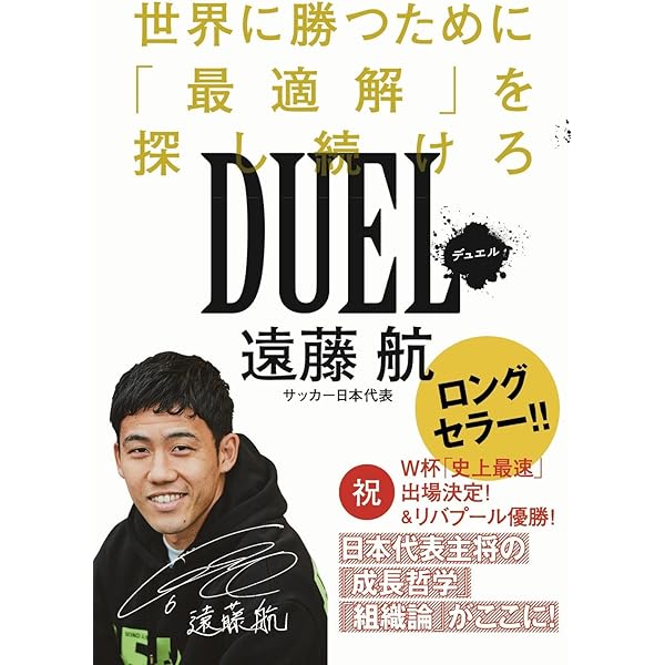 Amazon.co.jp: 7 : 遠藤 保仁: 本