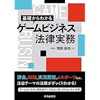ファイナンス法大全（下）〔全訂第2版〕 | 西村あさひ法律事務所・外国