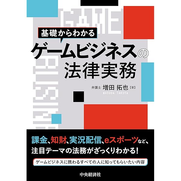 Amazon.co.jp: 電気通信事業法逐条解説 再訂増補版 : 多賀谷 一照
