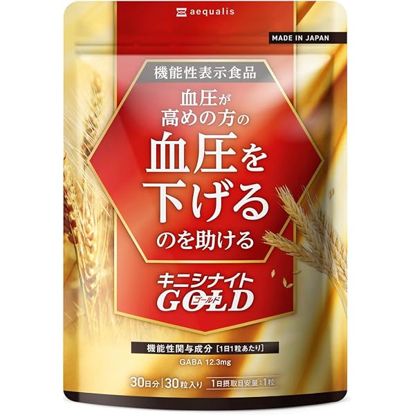 本草製薬 血圧が高めの方のケア習慣 機能性表示食品 GABA15mg