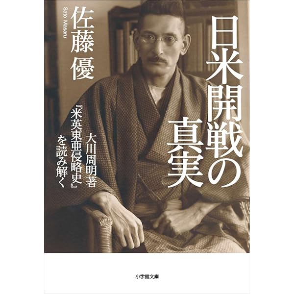 自叙伝『安楽の門』 | 大川周明 | 宗教学 | Kindleストア | Amazon
