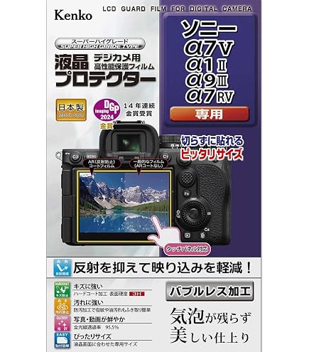 Amazon | MotoMoto フィルム SONY α7 V 用 保護フィルム 超透明で