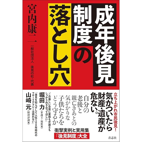 高齢社会における法的諸問題 須永醇先生傘寿記念論文集/酒井書店/小林一俊（単行本） 利用規約作成のポイント | 中山 茂, 古西桜子, 菅野 邑斗 |本