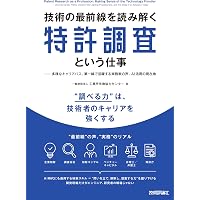 Amazon.co.jp: 実務家のための知的財産権判例70選2025年度版 : 一般