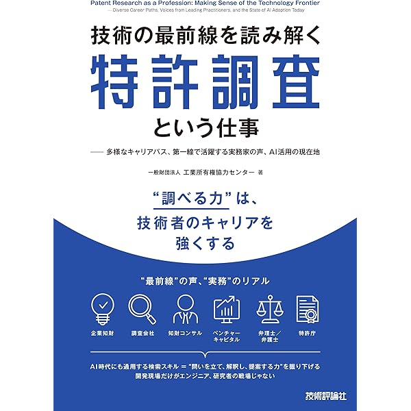 【裁断済】実務家のための労働判例読本 2020年版〜2025年版　6冊セット 実務家のための労働判例読本 2024年版 - 株式会社産労総合研究所