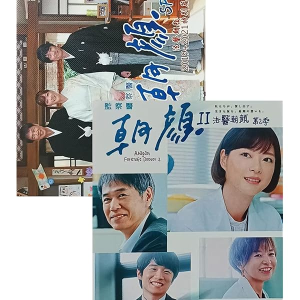 監察医 朝顔 DVD BOX 監察医 朝顔 ｜Blu-ray DVD BOX