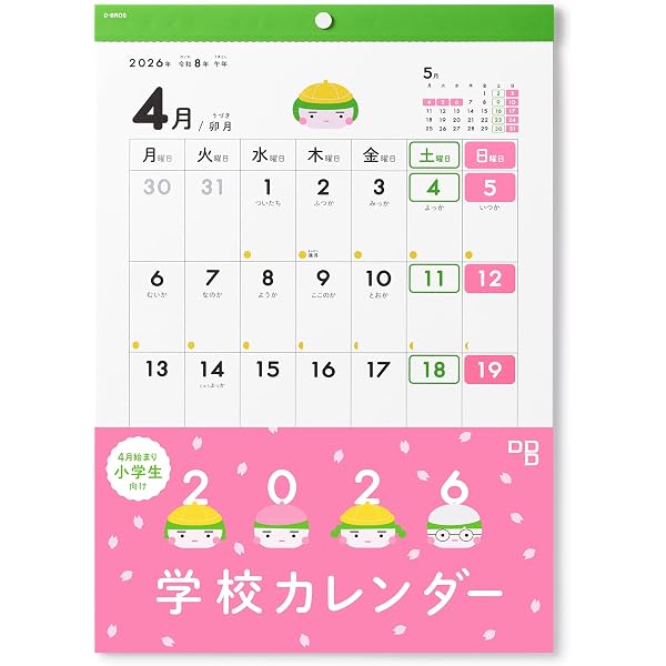 Amazon.co.jp: くもんなぜなぜカレンダー2026年版・市販用 : Office