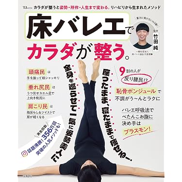 Amazon.co.jp 最新リリース: 健康法 の新着ランキングです。