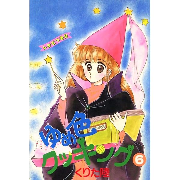【中古】 給食の時間 ３/講談社/くりた陸 給食の時間（3） ＜完＞』（くりた 陸）｜講談社