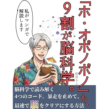 Amazon.co.jp 最新リリース: 心理学 の新着ランキングです。