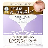 Amazon.co.jp: 北の快適工房 ヒアロディープパッチ 2箱セット