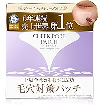 Amazon.co.jp: 『ヒアロディープパッチ』×『ミケンディープパッチ