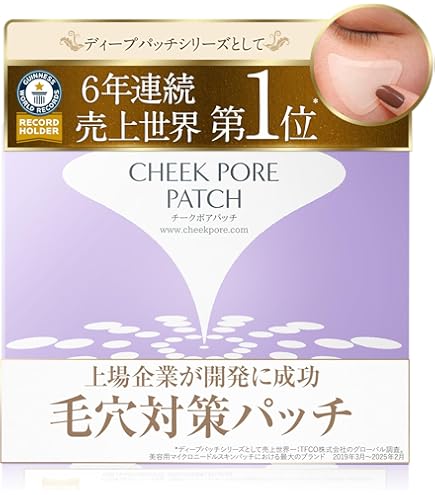 Amazon.co.jp: 『ヒアロディープパッチ』×『ミケンディープパッチ