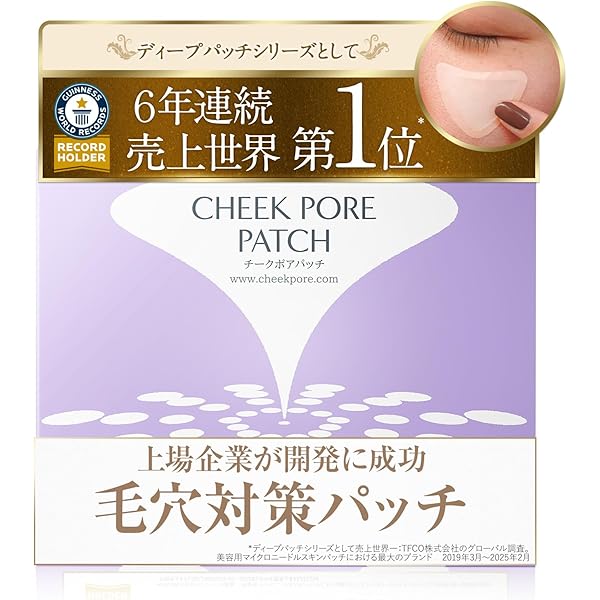 Amazon.co.jp: 『ヒアロディープパッチ』×『ミケンディープパッチ