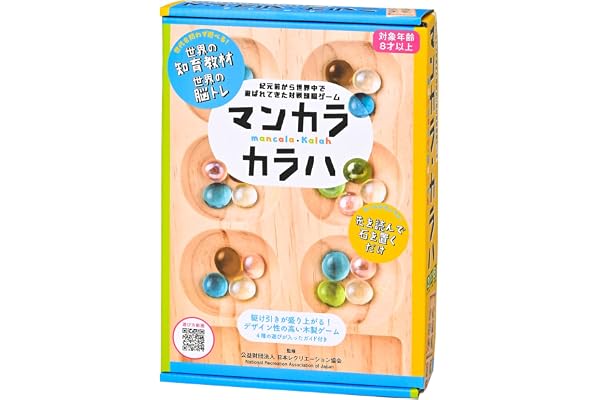 幻冬舎 マンカラ・カラハ 改定版 479100 2人