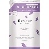 Rêveur(レヴール) レヴール リッチ&モイスト シャンプー つめかえ - 詰替え用 400mL