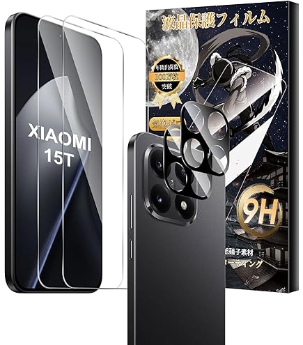 Xiaomi 15T PROガラスフィルム4枚、社外ケース付き シャオミ