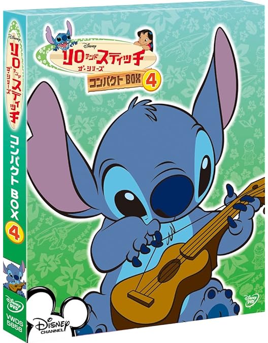 Amazon.co.jp: リロ&スティッチ ザ・シリーズ/コンパクトBOX(3) [DVD