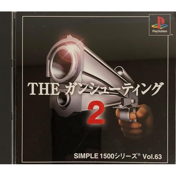 Amazon | SIMPLE1500シリーズ Vol.101 THE 銭湯 | ゲームソフト