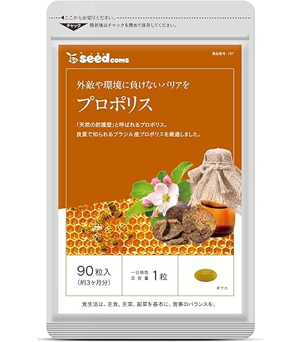 Amazon | 森川健康堂 ネオプロポリス粒 150粒 | 森川健康堂 | プロポリス
