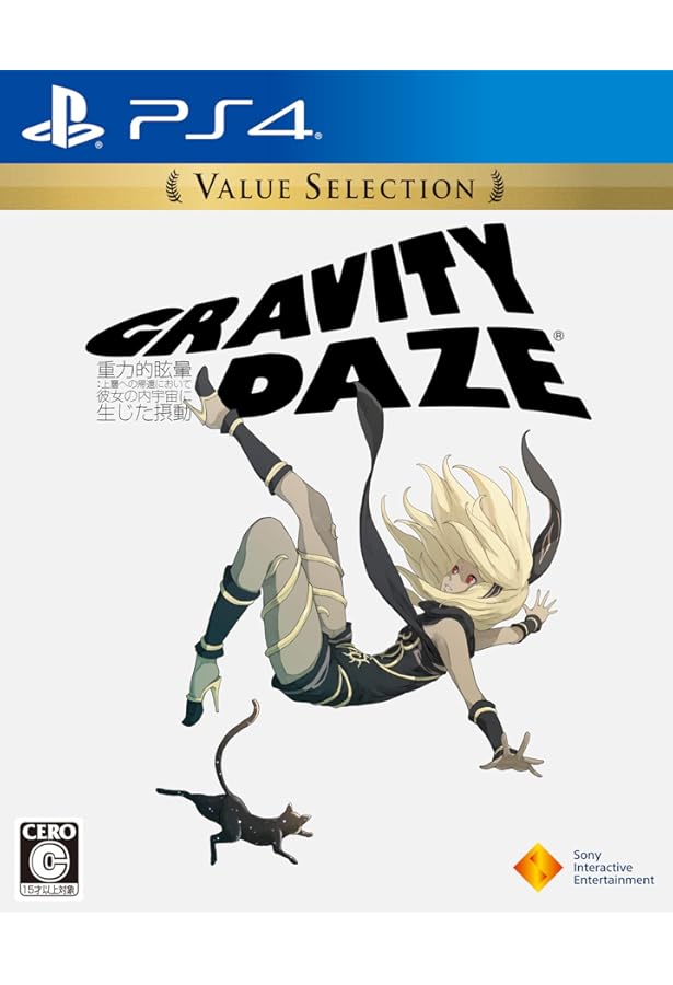 Amazon.co.jp: GRAVITY DAZE/重力的眩暈：上層への帰還において、彼女