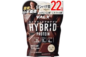 VALX バルクス ハイブリッドプロテイン 1kg スプーン無し チョコレート風味 ホエイプロテイン WPC ソイプロテイン 山本義徳監修 国内製造 オールインワン 完全食 鉄分 亜鉛 カルシウム マグネシウム ビタミン11種 ミネラル4種 筋トレ