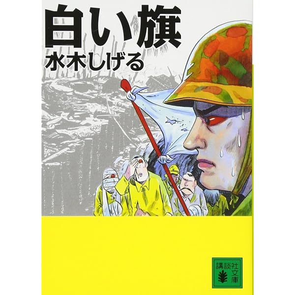 Amazon.co.jp: 決定版 ゲゲゲの鬼太郎 全14巻セット (中公文庫) : 水木