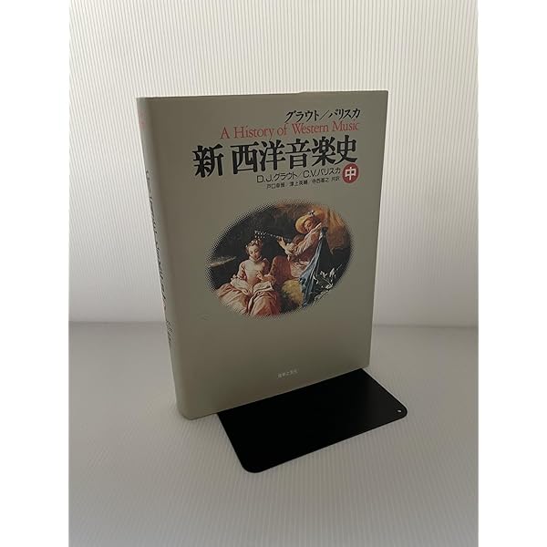 Amazon.co.jp: 西洋音楽の歴史 第3巻 : M．カッロッツォ（Mario